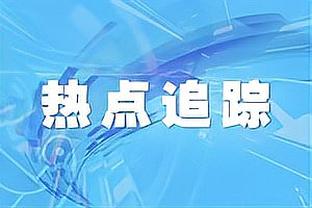 多纳鲁马：感谢恩里克教练对我的信任，祝基耶利尼退役后好运